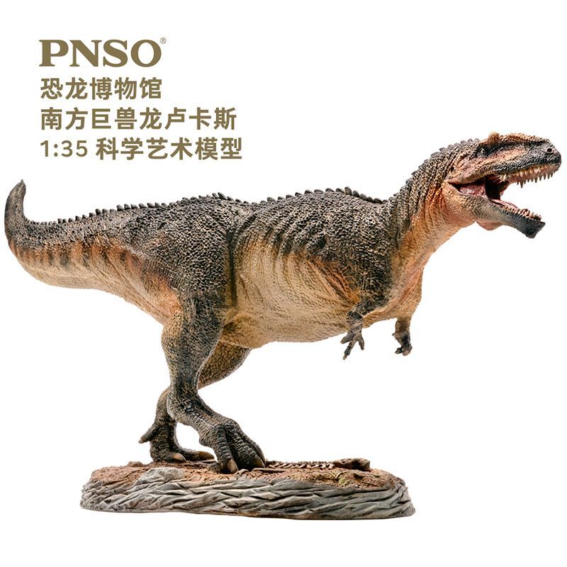 MUSEE 1/35ティラノサウルス ケツァルコアトルス恐竜フィギュア