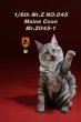 画像2: Mr.Z 1/6 メインクーン MRZ045 5種 カラー選べます 動物 置物 フィギュア (2)