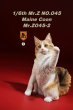画像8: Mr.Z 1/6 メインクーン MRZ045 5種 カラー選べます 動物 置物 フィギュア (8)