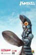 画像4: ZCWO ウルトラマン バルタン星人 60cm ビニール フィギュア (4)