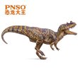 画像1: pnso  セラトサウルス  スタチュー 恐竜 フィギュア 58CM (1)