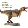 画像1: pnso ギガノトサウルス 1/35 スタチュー 恐竜 フィギュア 37CM (1)