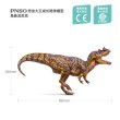 画像2: pnso  セラトサウルス  スタチュー 恐竜 フィギュア 58CM (2)