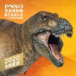 画像2: pnso   ティラノサウルス 1/35 スタチュー 恐竜 フィギュア 34CM (2)