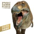 画像4: pnso   ティラノサウルス 1/35 スタチュー 恐竜 フィギュア 34CM (4)