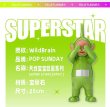 画像4:  POP SUNDAY  テレタビーズ  Dipsy  Teletubbies SUPER STAR  フィギュア (4)