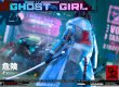 画像16:  GDTOYS   GHOST GIRL  1/6 アクションフィギュア  GD97004 (16)