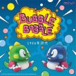 画像6: 予約 MiVi    Puzzle Bobble  1986初代   フィギュア      BBVT-002   Classic Blue (6)