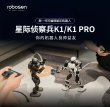 画像2: 予約 Robosen  プログラム可能な娯楽ロボット-星間偵察兵K1 PRO  34cm アクションフィギュア  Deep space ash (2)