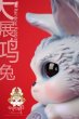 画像11: 予約 jindouyun x xianmaolijiang  十二支  雲兎のサツキ   ピンクウサギ ＆ 青いウサギ  ＆  白ウサギ   フィギュア  Set (11)