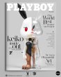 画像3: 予約  ZCWO   Playboy x Fools. Paradise - Keiko Inside Out   477mm   フィギュア (3)