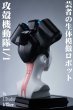 画像2: 予約  Z STUDIOS   芸者  イミテーションロボット    1/1   スタチュー     Ver A (2)