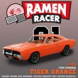 画像3: 予約 Ramen Toy   RAMEN RACER    フィギュア   Orange (3)