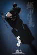 画像2: COOMODEL    帝国シリーズ-織田信長 武家版   1/6 アクションフィギュア SE121 (2)