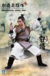 画像4: ANITOYS   射彫英雄伝    郭靖    Guo Jing    1/6   アクションフィギュア    ANI0001  限定版 (4)