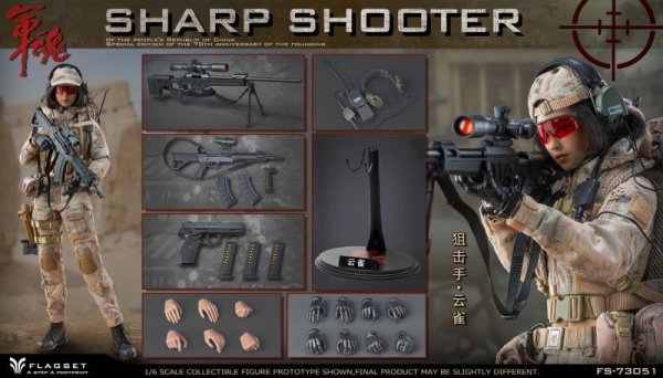 画像1: 予約 FLAGSET  SHOCK WORKER   狙撃手 却月  1/6  アクションフィギュア  FS-73052 (1)