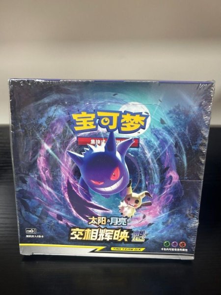 画像1: ポケモンカードゲーム CSM2bC 魁 ボックス 中国語 (1)