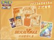 画像1: ポケモンカードゲームリザードンvmax 対戦ボックス グッズセット 中国語 (1)