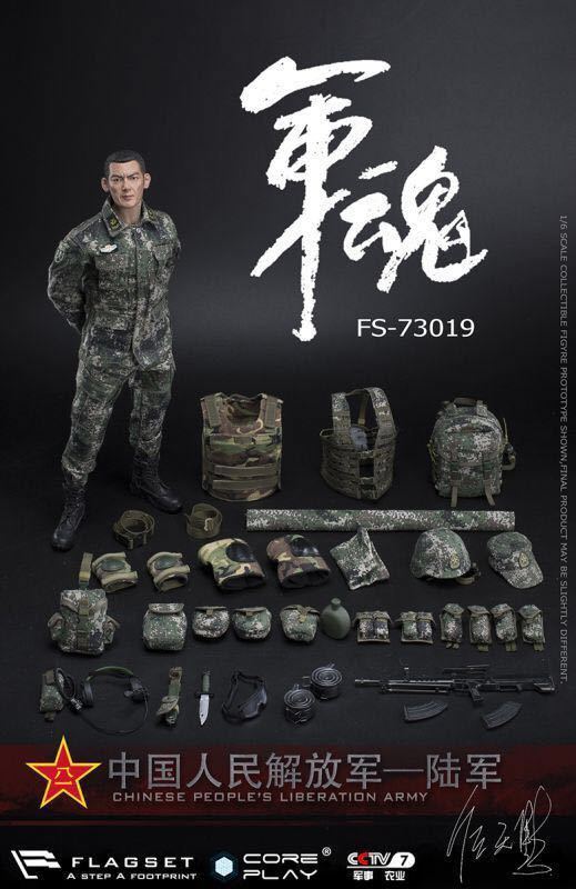 FLAGSET 1/6 中国人民解放軍 陸軍 機関銃手 アクションフィギュア ...