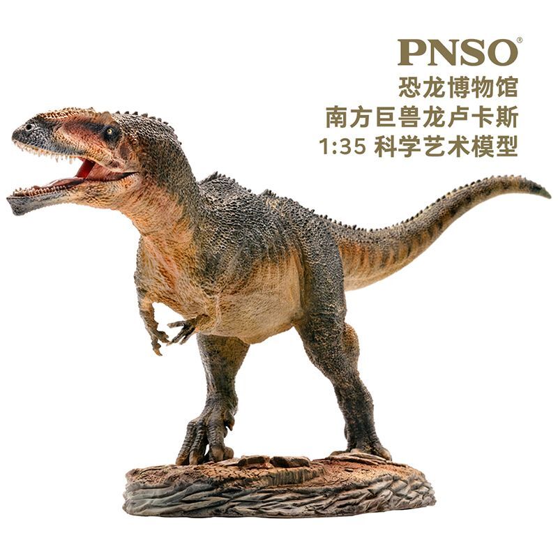 pnso ギガノトサウルス 1/35 スタチュー 恐竜 フィギュア 37CM 