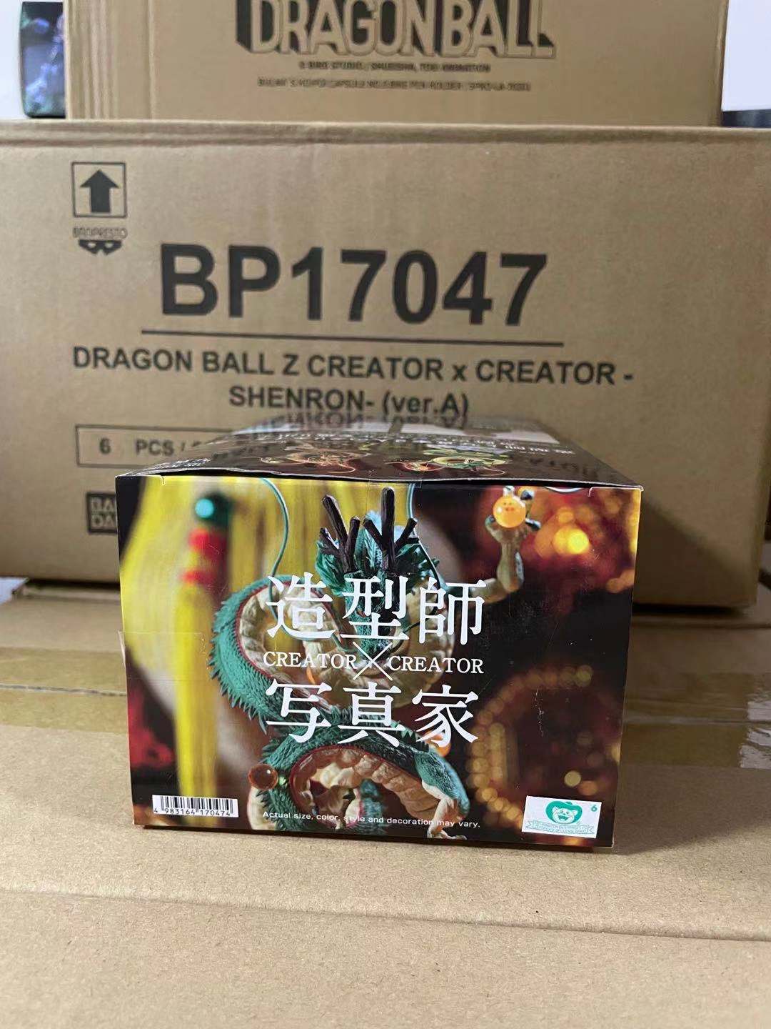 ドラゴンボール 神龍 シェンロン  海外正規版