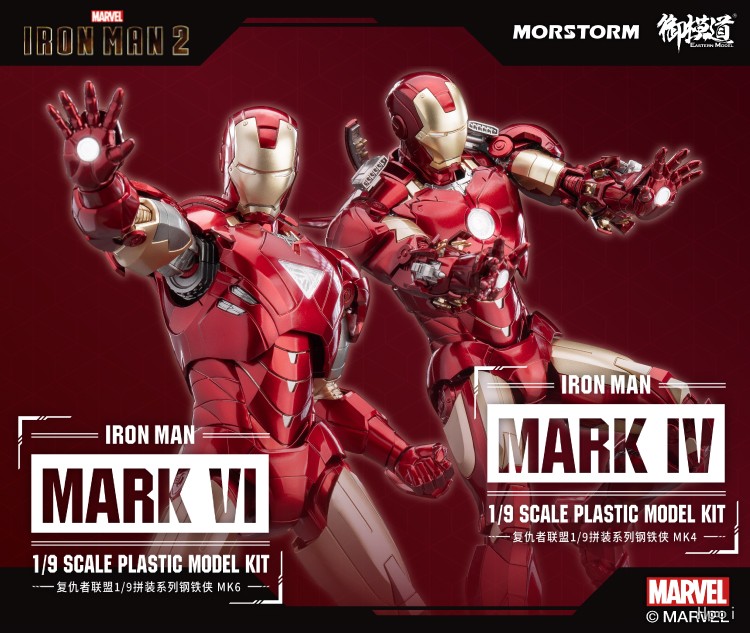 御模道 アイアンマン2 Iron Man MK4/6 H=240mm アクションフィギュア