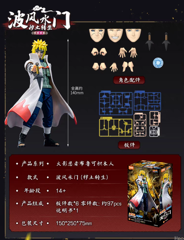 フィギュア専門店 -ソダチトイズ / 布鲁可ブロック NARUTO -ナルト