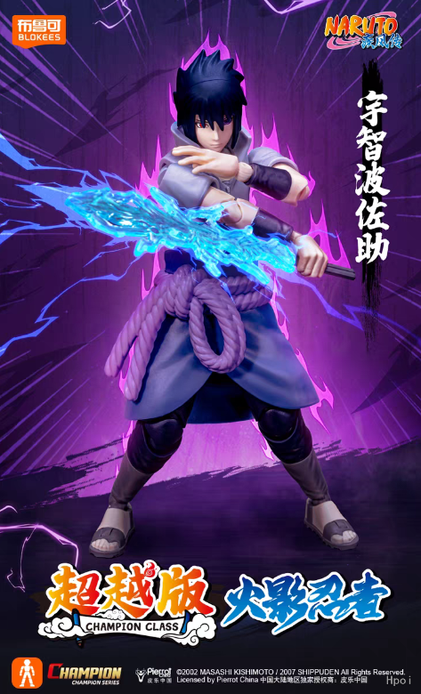 フィギュア専門店 -ソダチトイズ / 布鲁可ブロック NARUTO -ナルト