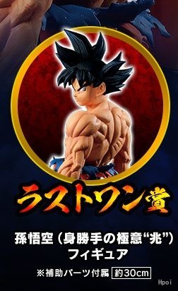 フィギュア専門店 -ソダチトイズ / 一番くじ ドラゴンボール EXTREME