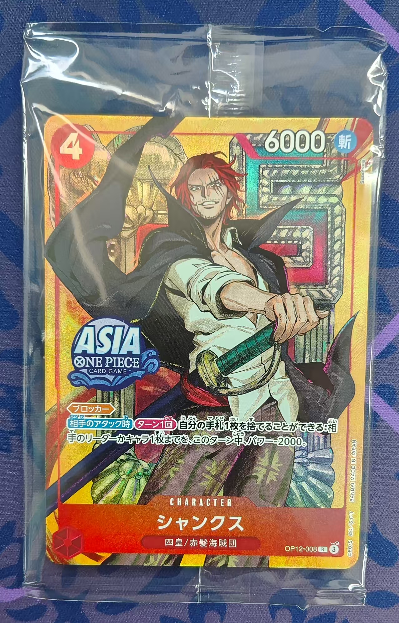 フィギュア専門店 -ソダチトイズ / 2026 ONE PIECE TCG Card Game TS03