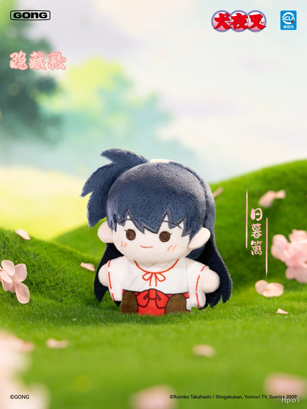 フィギュア専門店 -ソダチトイズ / 共鸣GONG 犬夜叉 戦国の旅