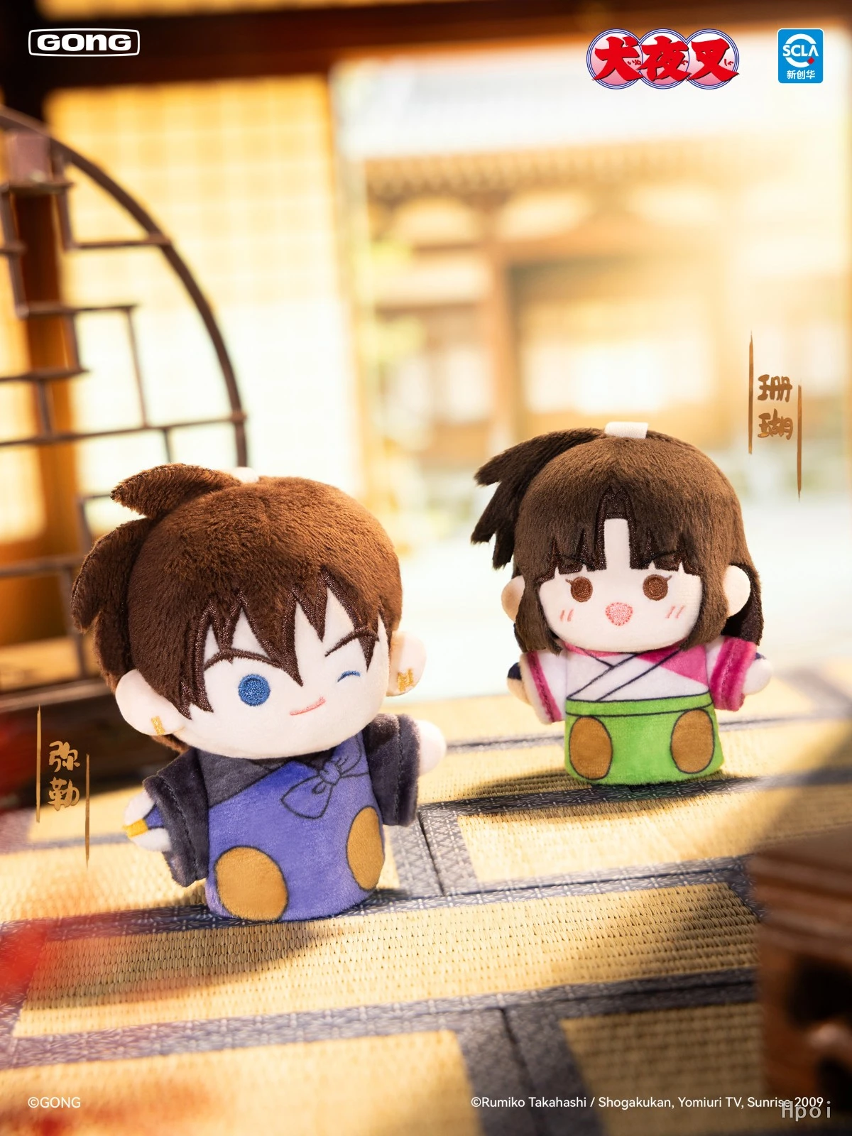 共鸣GONG 犬夜叉 戦国の旅シリーズシークレット　犬夜叉 フィギュア専門店 -ソダチトイズ / 共鸣GONG 犬夜叉 戦国の旅