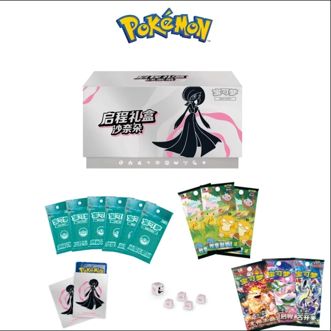 ポケモンカード アジア 中国限定 武漢大会 サーナイト フィギュア専門店 -ソダチトイズ / ポケモンカードゲーム 旅立ち