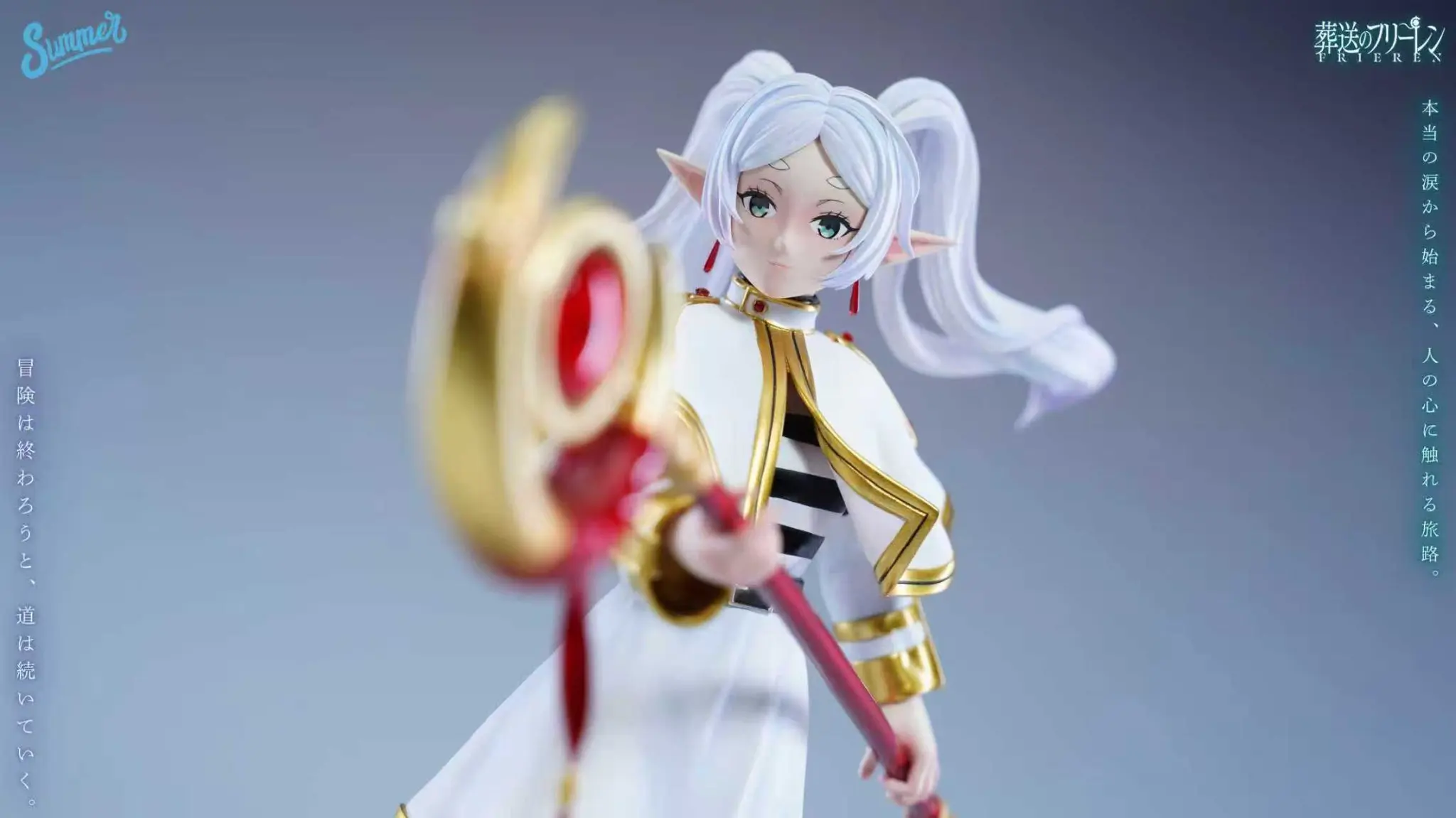 フィギュア専門店 -ソダチトイズ / 予約 Summer Studio Frieren