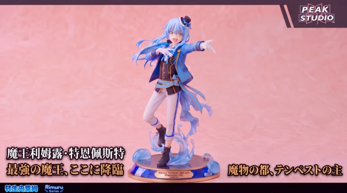フィギュア専門店 -ソダチトイズ / 予約 Peak Studio 1/7 Rimuru