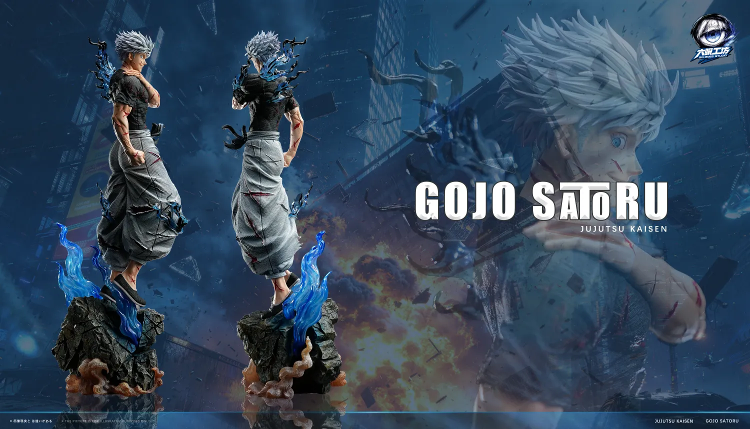 フィギュア専門店 -ソダチトイズ / 予約 Six Eyes Studio Gojo Satoru