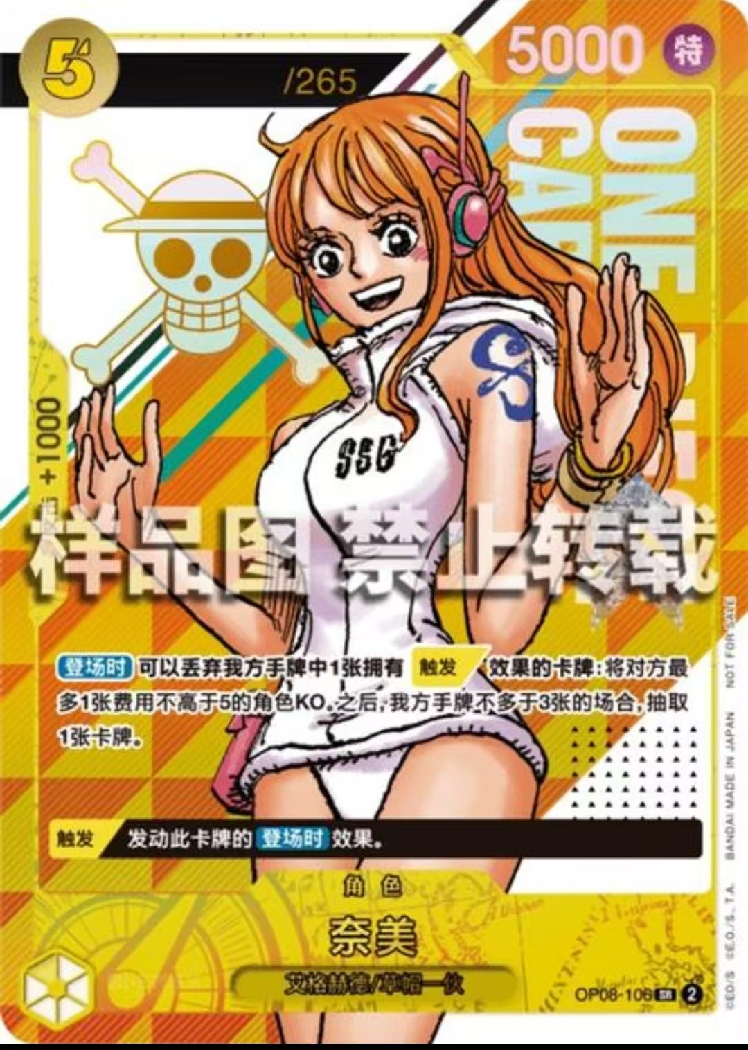 フィギュア専門店 -ソダチトイズ / 2025 One Piece Chinese Card Game