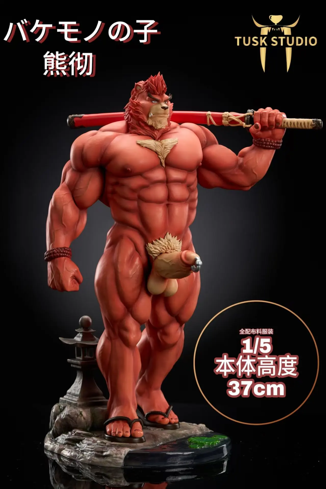 DS455 フィギュア　455体限定 フィギュア専門店 -ソダチトイズ / 予約 TusK Studio Surtr Kumatetsu