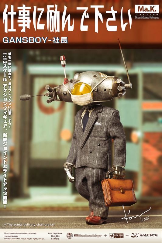フィギュア専門店 -ソダチトイズ / Damtoys x Coaldog x横山宏