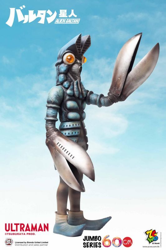 ULTRAMAN - 60cm | store