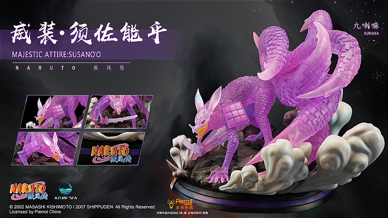 MegaHouse - 早い者勝ち❗　ナルト　フィギュア　クラマスサノオ 胸熱なナルト＆サスケの共闘！『九喇嘛須佐能乎(クラマスサノオ