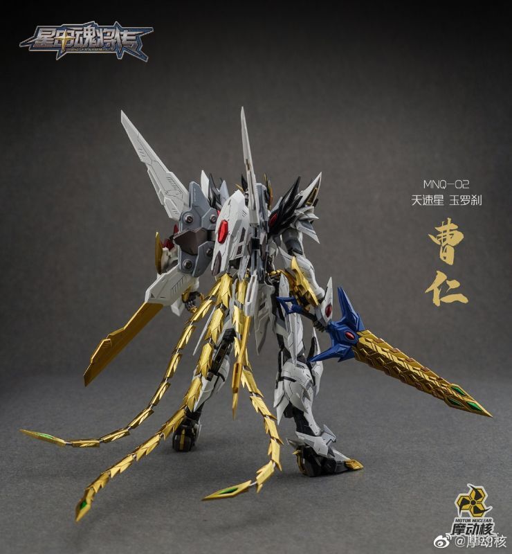 フィギュア専門店 -ソダチトイズ / MOTOR NUCLEAR 星甲魂将伝 天
