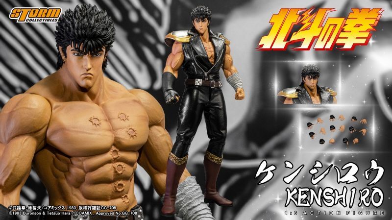 Amazon.co.jp: 1/20・北斗の拳ケンシロウ＋レイ〈発売当時より
