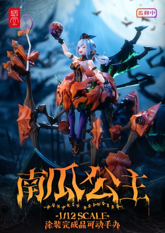 Amazon.co.jp: SNAIL SHELL[蝸之殻] パンプキンプリンセス 1/12