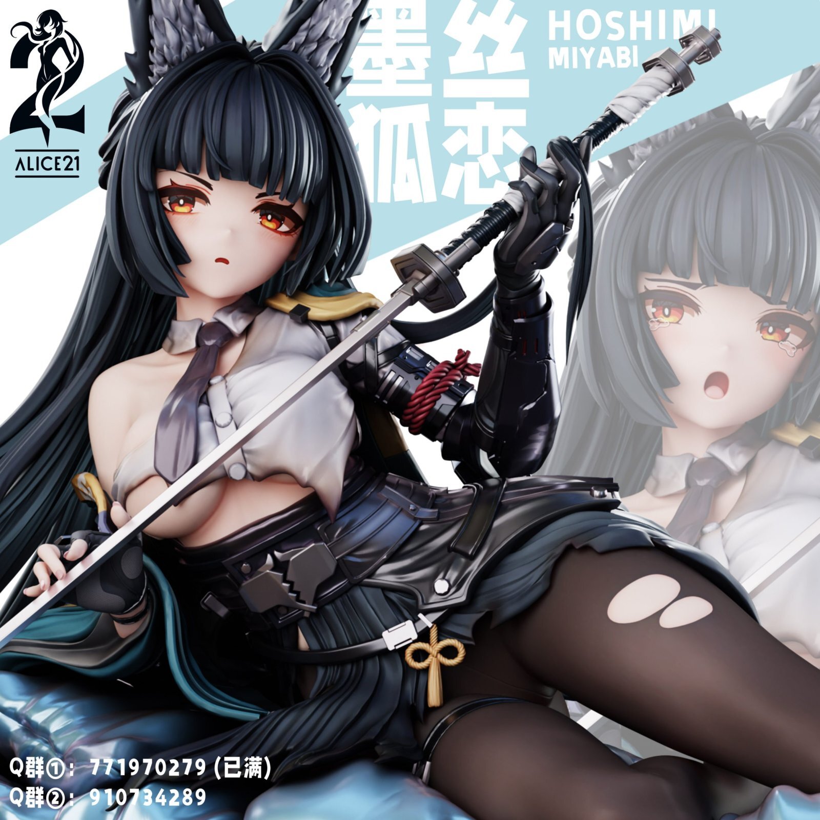 フィギュア専門店 -ソダチトイズ / お問い合わせ(入力ページ)