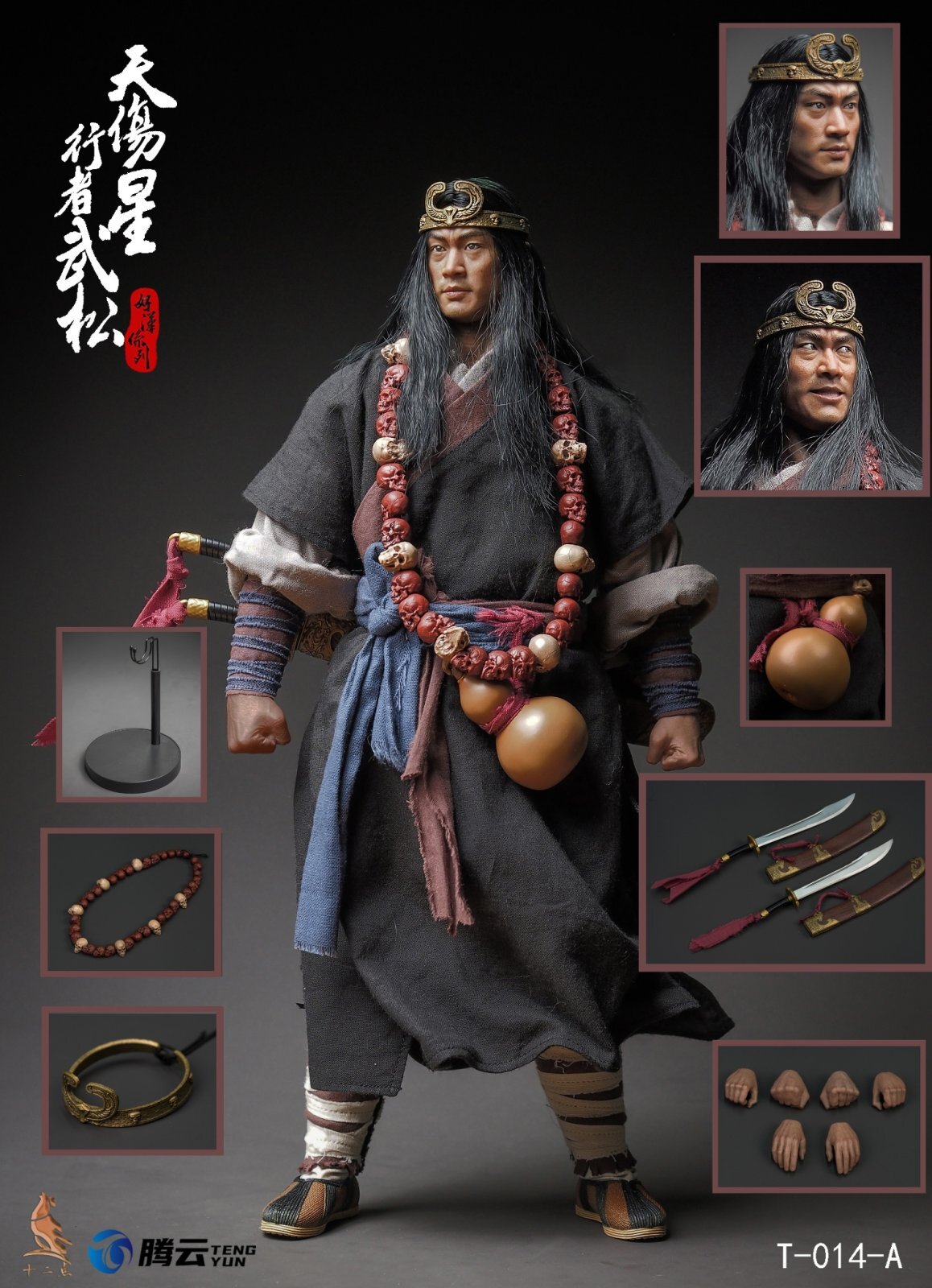 フィギュア専門店 -ソダチトイズ / 予約 十二点Studio Wu Song