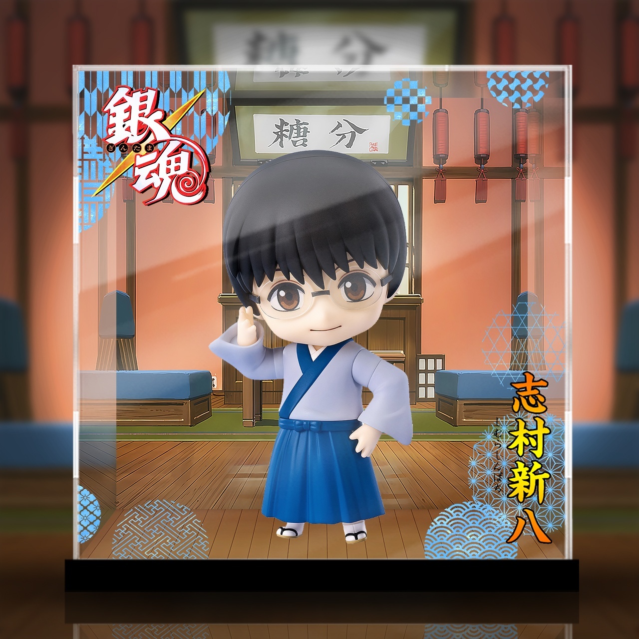 ねんどろいど 志村新八｜グッドスマイルカンパニー公式ショップ